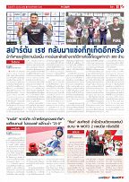 Phuket Newspaper - 06-10-2023 Page 11