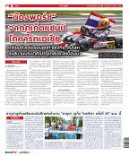 Phuket Newspaper - 06-10-2023 Page 12