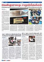 Phuket Newspaper - 06-11-2020 Page 2
