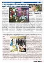 Phuket Newspaper - 06-11-2020 Page 3