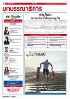 Phuket Newspaper - 06-11-2020 Page 4