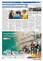 Phuket Newspaper - 06-11-2020 Page 5