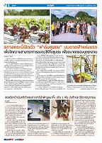 Phuket Newspaper - 06-11-2020 Page 6