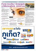 Phuket Newspaper - 06-11-2020 Page 8