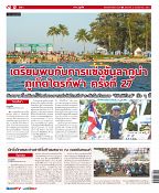 Phuket Newspaper - 06-11-2020 Page 12