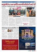 Phuket Newspaper - 06-12-2019 Page 3
