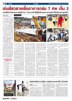 Phuket Newspaper - 06-12-2019 Page 4