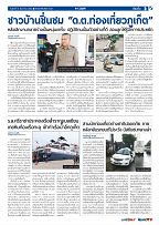 Phuket Newspaper - 06-12-2019 Page 5