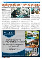 Phuket Newspaper - 06-12-2019 Page 6