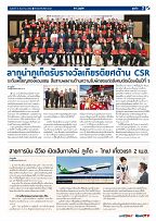 Phuket Newspaper - 06-12-2019 Page 7