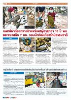 Phuket Newspaper - 06-12-2019 Page 10