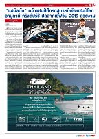 Phuket Newspaper - 06-12-2019 Page 15
