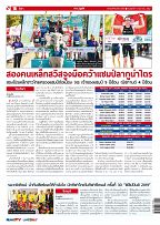 Phuket Newspaper - 06-12-2019 Page 16