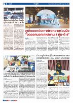 Phuket Newspaper - 07-05-2021 Page 2