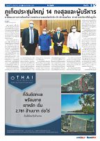 Phuket Newspaper - 07-05-2021 Page 5