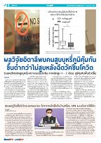 Phuket Newspaper - 07-05-2021 Page 6