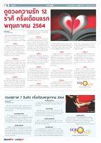 Phuket Newspaper - 07-05-2021 Page 8