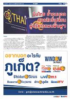 Phuket Newspaper - 07-05-2021 Page 9