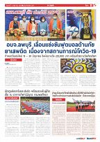 Phuket Newspaper - 07-05-2021 Page 11