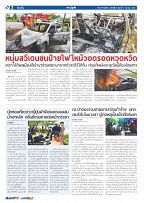 Phuket Newspaper - 07-10-2022 Page 2