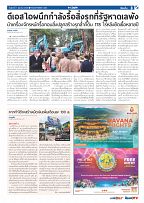 Phuket Newspaper - 07-10-2022 Page 3