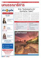 Phuket Newspaper - 07-10-2022 Page 4