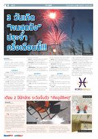 Phuket Newspaper - 07-10-2022 Page 8