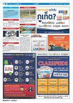 Phuket Newspaper - 07-10-2022 Page 10
