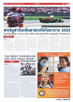Phuket Newspaper - 07-10-2022 Page 11