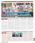 Phuket Newspaper - 07-10-2022 Page 12