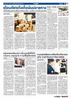 Phuket Newspaper - 07-12-2018 Page 3