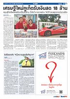 Phuket Newspaper - 08-04-2022 Page 3
