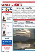 Phuket Newspaper - 08-04-2022 Page 4