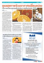 Phuket Newspaper - 08-04-2022 Page 7