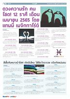 Phuket Newspaper - 08-04-2022 Page 8
