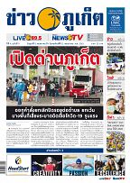 Phuket Newspaper - 08-05-2020 Page 1