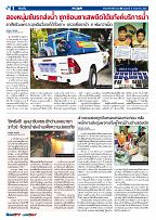 Phuket Newspaper - 08-05-2020 Page 2
