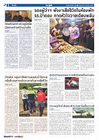 Phuket Newspaper - 08-09-2023 Page 2
