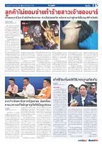 Phuket Newspaper - 08-09-2023 Page 3