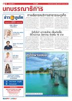 Phuket Newspaper - 08-09-2023 Page 4