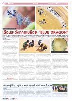 Phuket Newspaper - 08-09-2023 Page 6