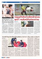 Phuket Newspaper - 08-10-2021 Page 2