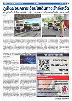 Phuket Newspaper - 08-10-2021 Page 3