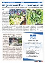 Phuket Newspaper - 08-10-2021 Page 5