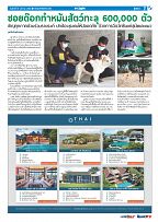 Phuket Newspaper - 08-10-2021 Page 7