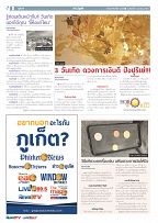 Phuket Newspaper - 08-10-2021 Page 8