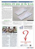 Phuket Newspaper - 08-10-2021 Page 9