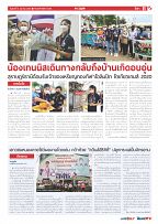 Phuket Newspaper - 08-10-2021 Page 11
