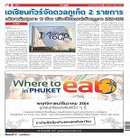 Phuket Newspaper - 08-10-2021 Page 12