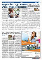 Phuket Newspaper - 09-02-2018 Page 3